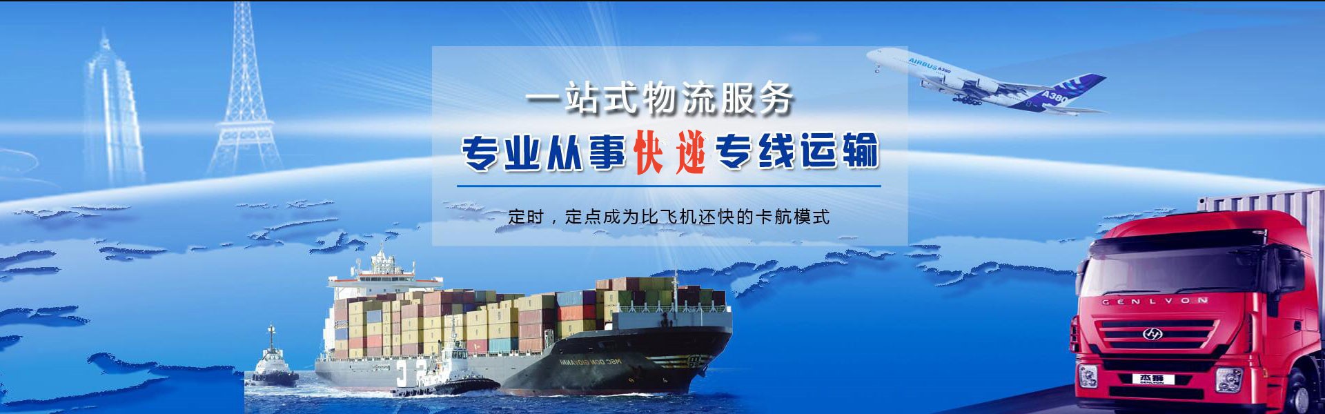 定城镇到罗马尼亚物流公司-定城镇至罗马尼亚物流专线-定城镇空运到罗马尼亚-优时通物流有限公司